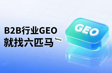 【金普新区】中山GEO如何选提示词？避免新手常犯错误